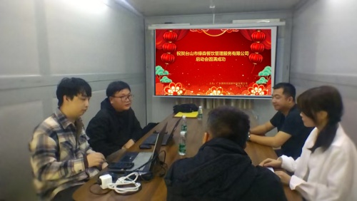 台山绿森餐饮质量认证五体系启动会